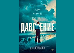 Давление