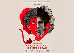 Ганди молчал по субботам
