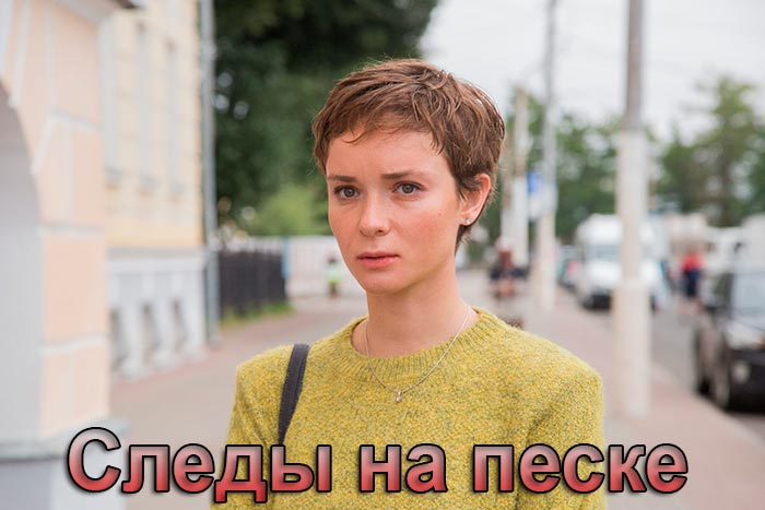постер Следы на песке
