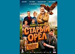 Старый орёл