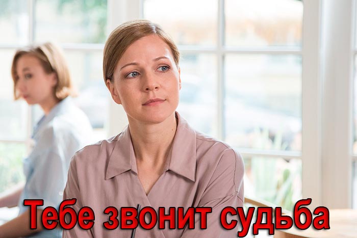 Постер фильма Тебе звонит судьба Постер фильма Тебе звонит судьба