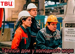 Тёплый дом у холодного моря