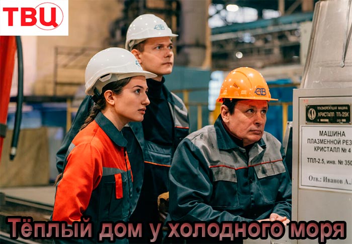 постер Тёплый дом у холодного моря