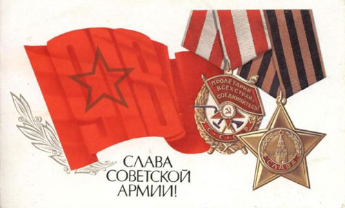 Советские плакаты и открытки 23 февраля 10