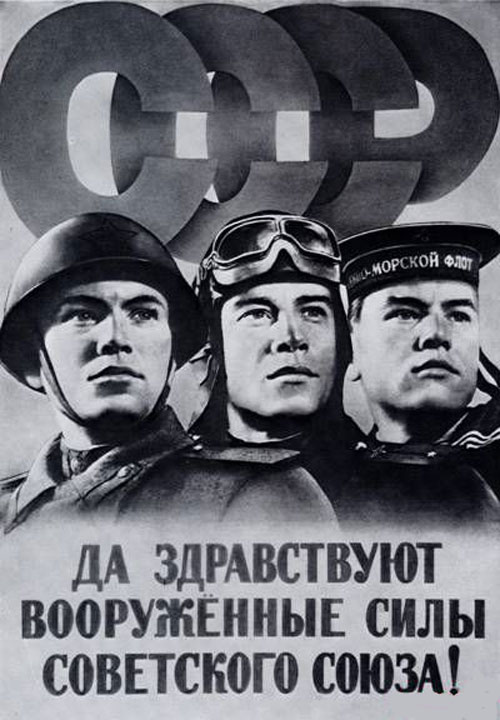 Советские плакаты и открытки 23 февраля 18
