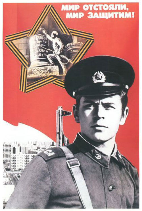 Советские плакаты и открытки 23 февраля 19