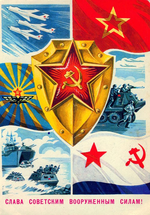 Советские плакаты и открытки 23 февраля 03