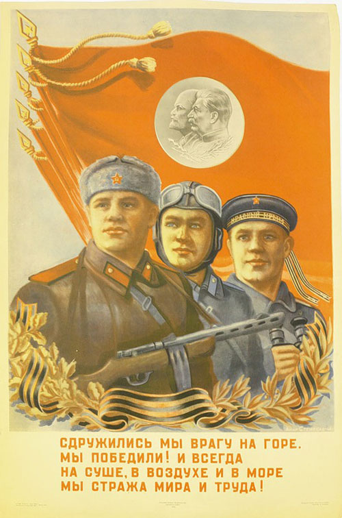 Советские плакаты и открытки 23 февраля 04