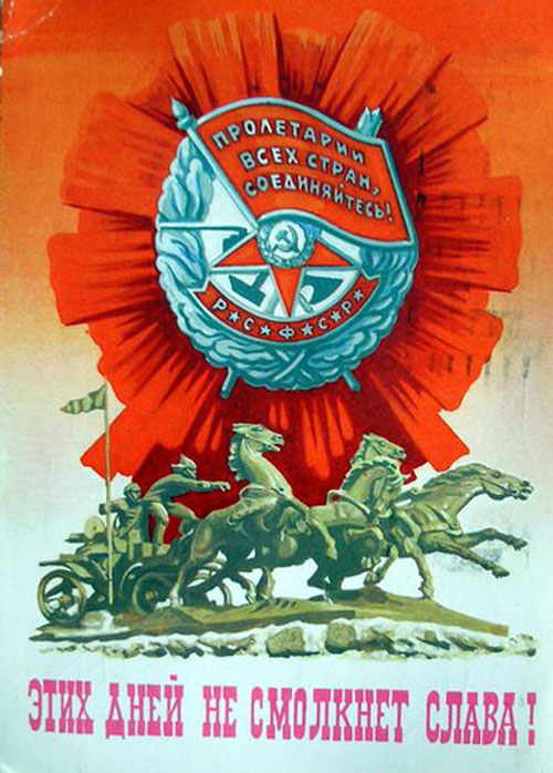 Советские плакаты и открытки 23 февраля 09