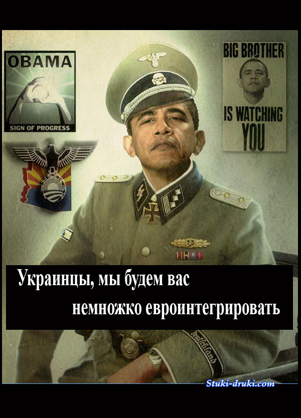 Обама евроинтегрирует Украину
