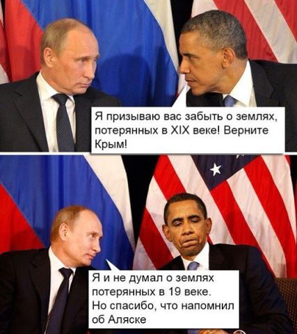 демотиватор Обама и Путин