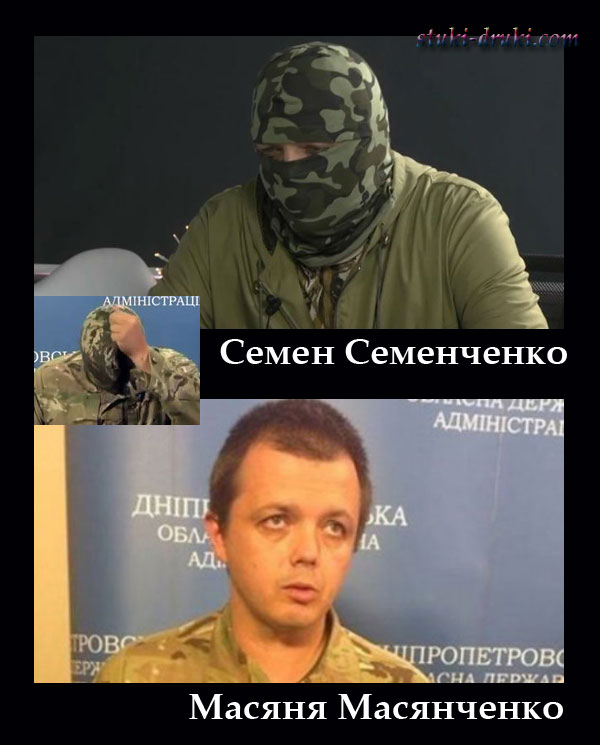 Семенченко