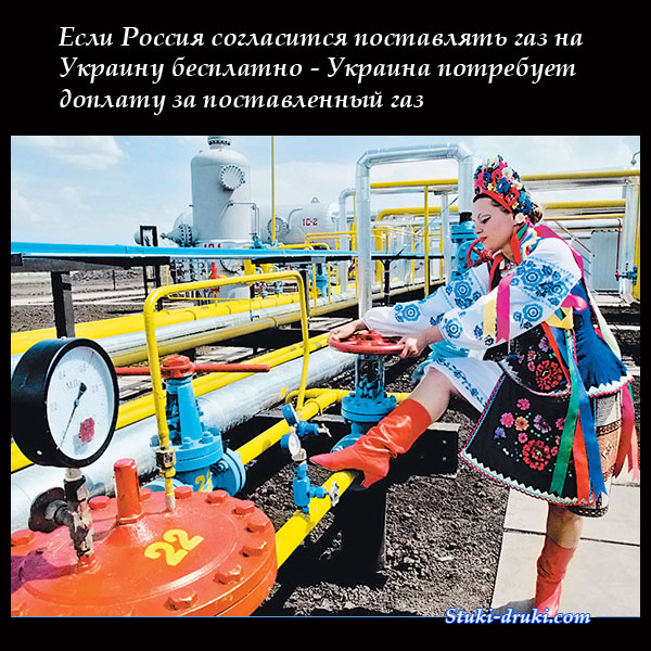 Украина Россия газ