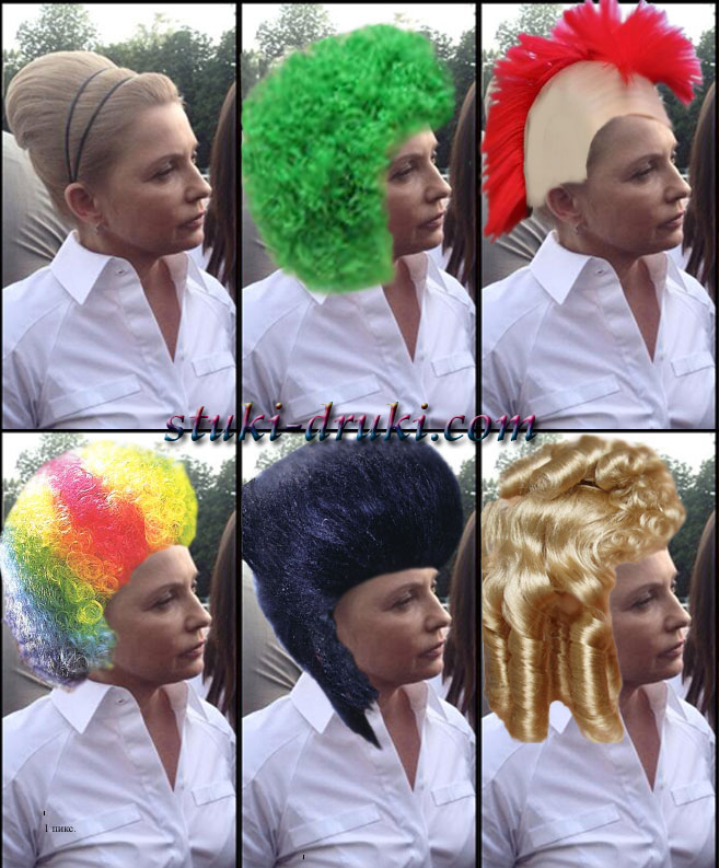 Тимошенко фотоприколы