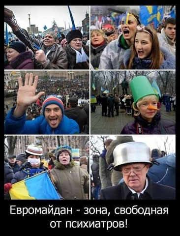 демотиватор дебилы Майдана