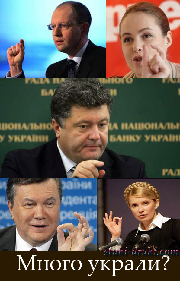 Украинские политики