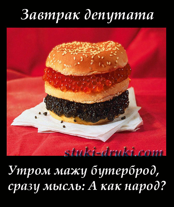 Бутерброд из черной и красной икры