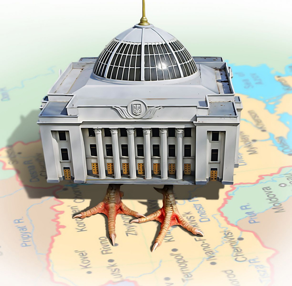 украинская политика в карикатурах Верховная Рада - избушка на куриных ножках