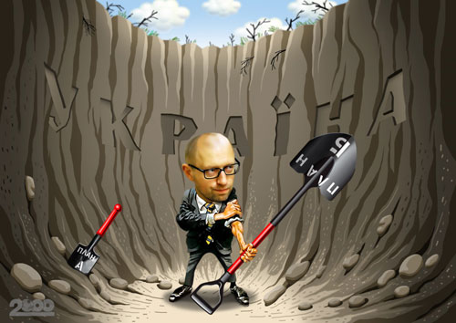 Яценюк роет яму Украине