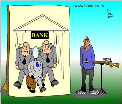 приколы банкиры 15