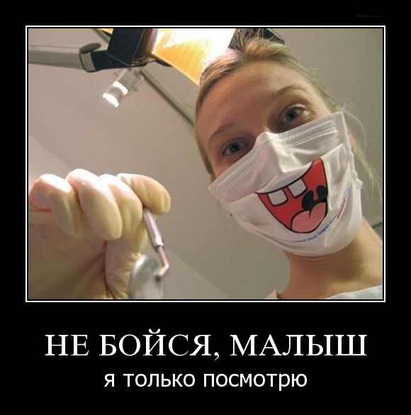 анекдоты про стоматолога