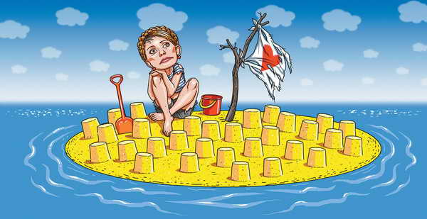 украинская политика в карикатурах Тимошенко на необитаемом острове