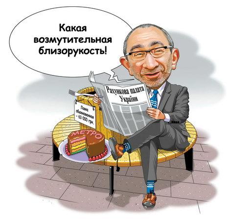 украинская политика в карикатурах мэр Харькова Геннадий Кернес