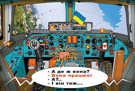 украинская политика в карикатурах Вона працює
