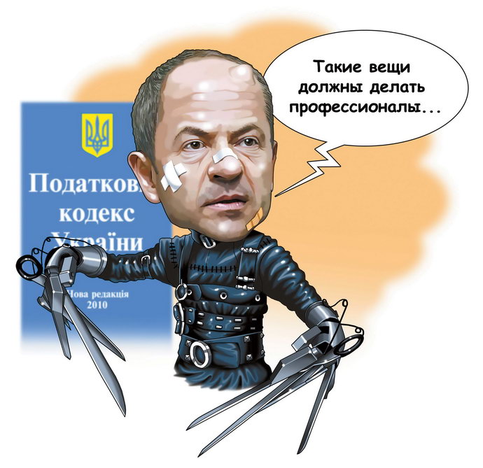 украинская политика в карикатурах Реформатор Тигипко