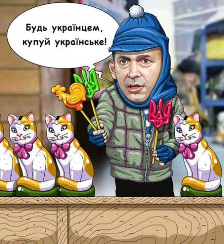 украинская политика в карикатурах Андрей Клюев торгует кошечками