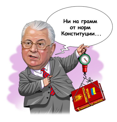 украинская политика в карикатурах Леонид Кравчук взвешивает Конституцию