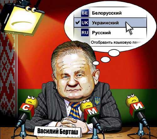 украинская политика в карикатурах Василий Берташ
