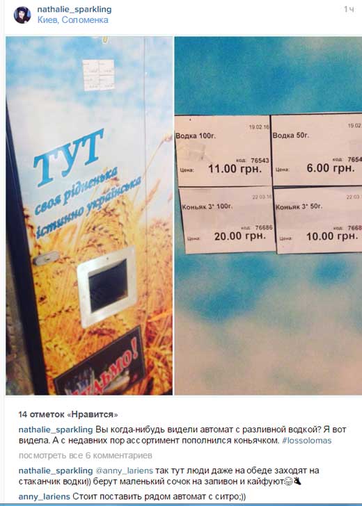 Киев автомат водка