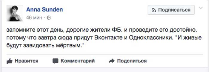 реакция на запрет Порошенко Яндекса Вконтакте Одноклассники