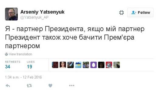 твит Яценюка