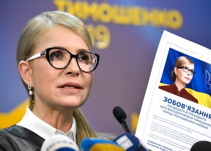Юлия Тимошенко выборы