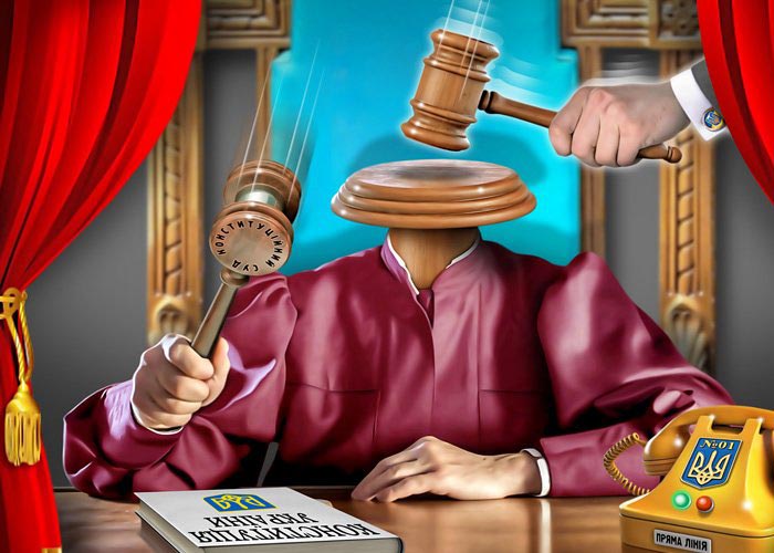 карикатура Конституционный Суд Украины коррупция
