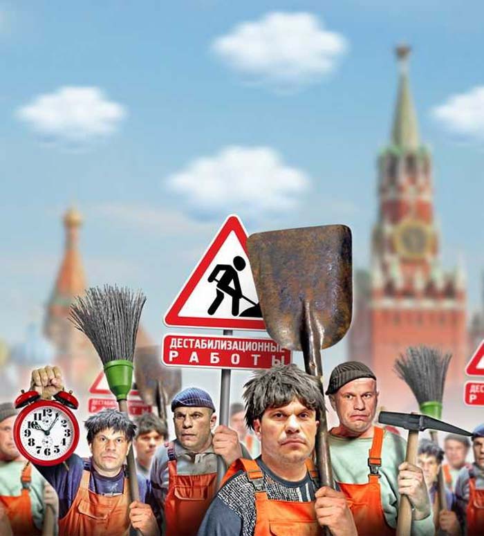 карикатура дестабилизатор Илья Кива