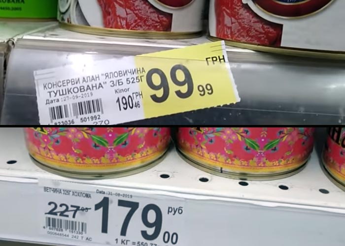 цены продукты Украина Россия