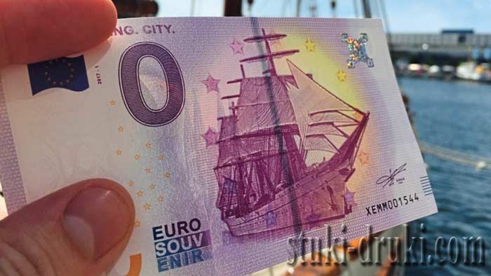 0 евро