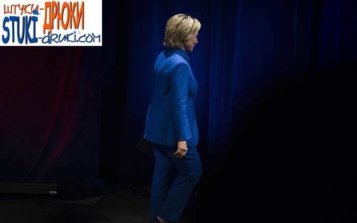 Хиллари Клинтон уходит
