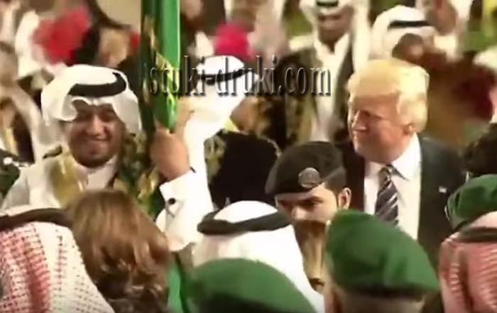Трамп танцует с королем Саудовской Аравии