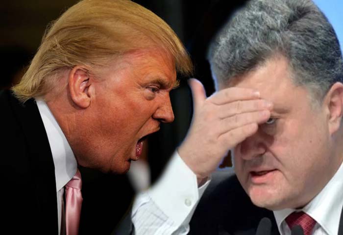 Трамп против Порошенко