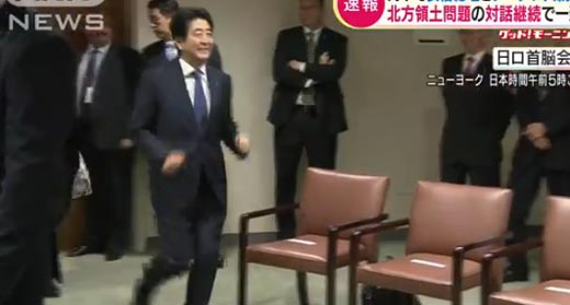 Синдзо Абэ бежит к Путину