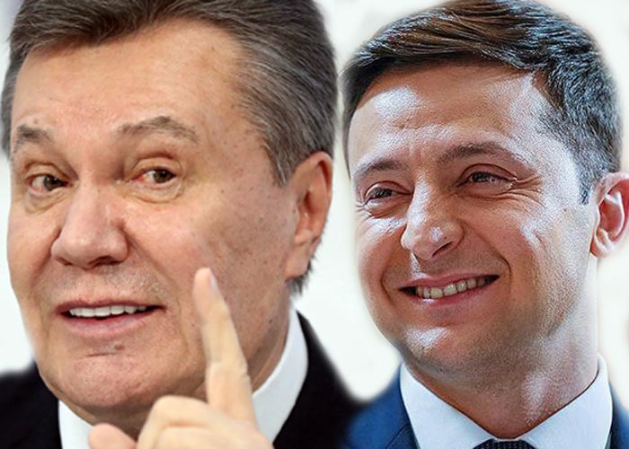 Янукович и Зеленский