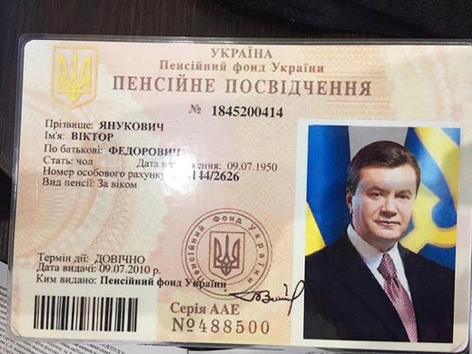 архив Януковича