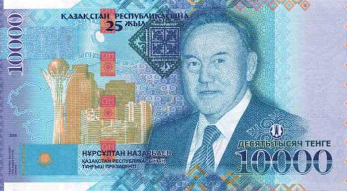 купюра 10 тысяч тенге с портретом Назарбаева