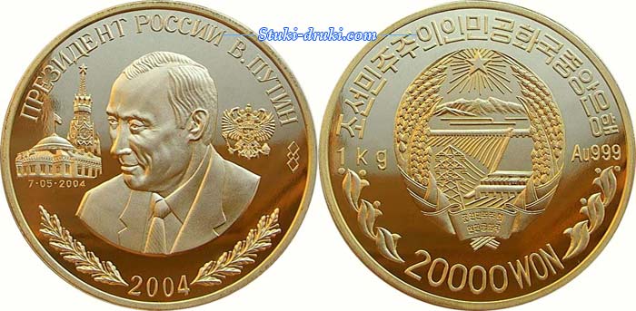 КНДР монета золотой Путин 2