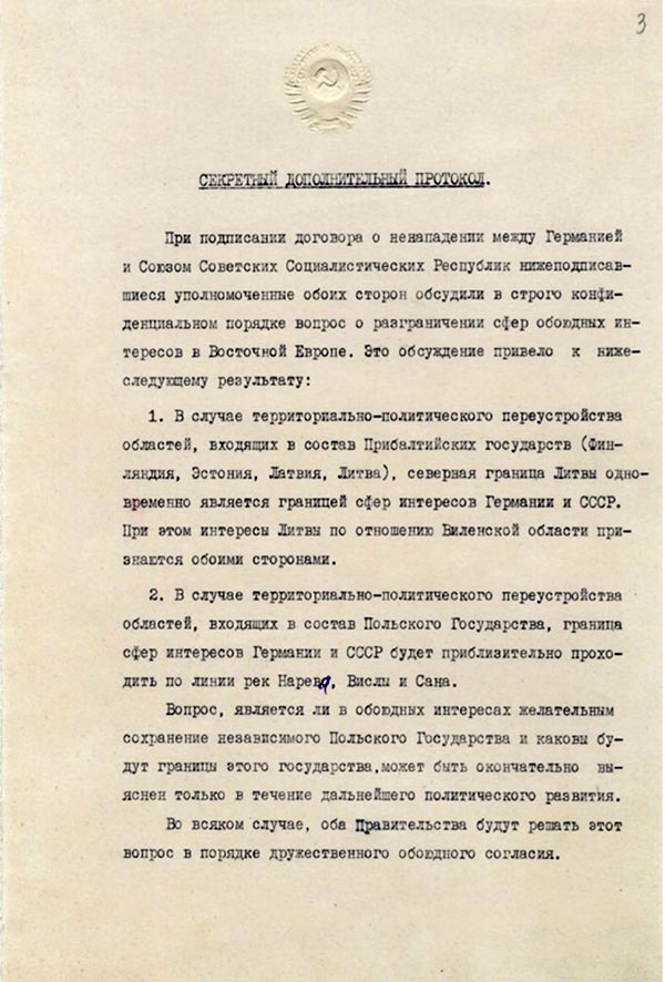 советский оригинал пакта Молотова-Риббентропа 6