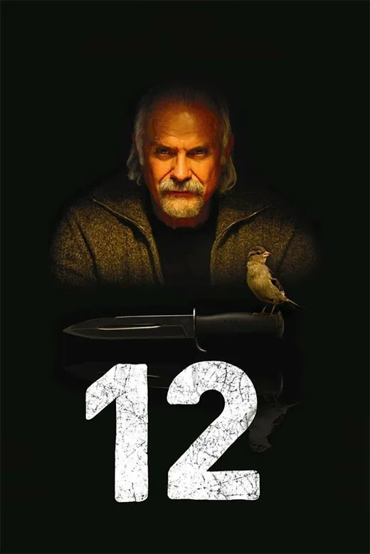 Постер фильма Никиты Михалкова 12